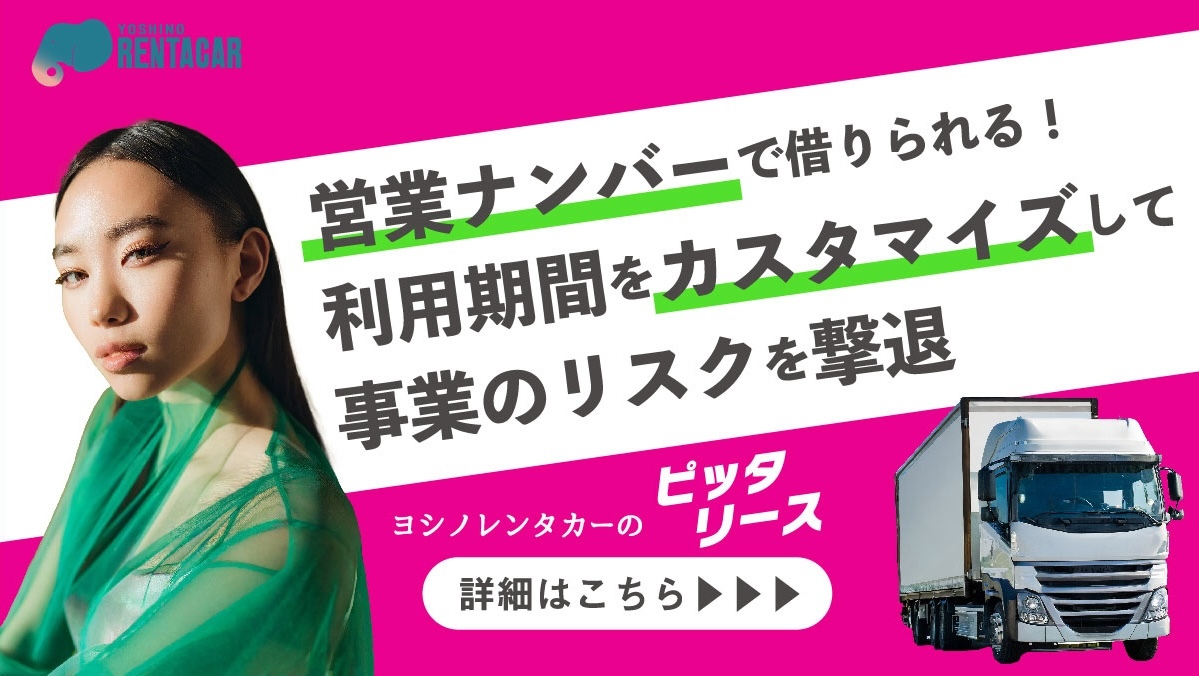 ピッタリース